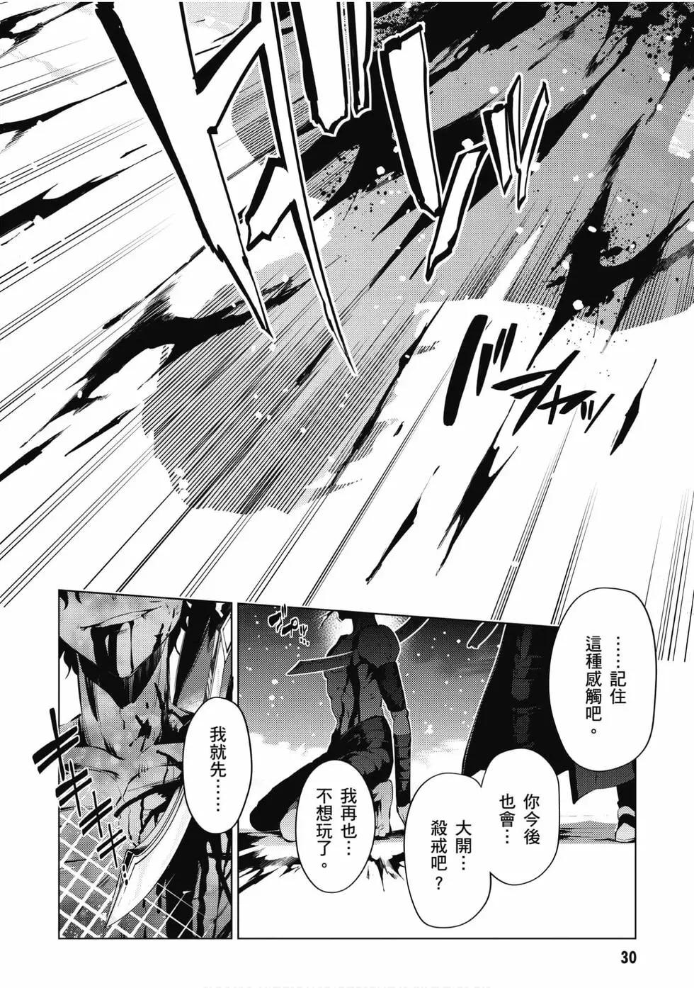 《魔法少女伊莉雅3rei》第08卷 第31页