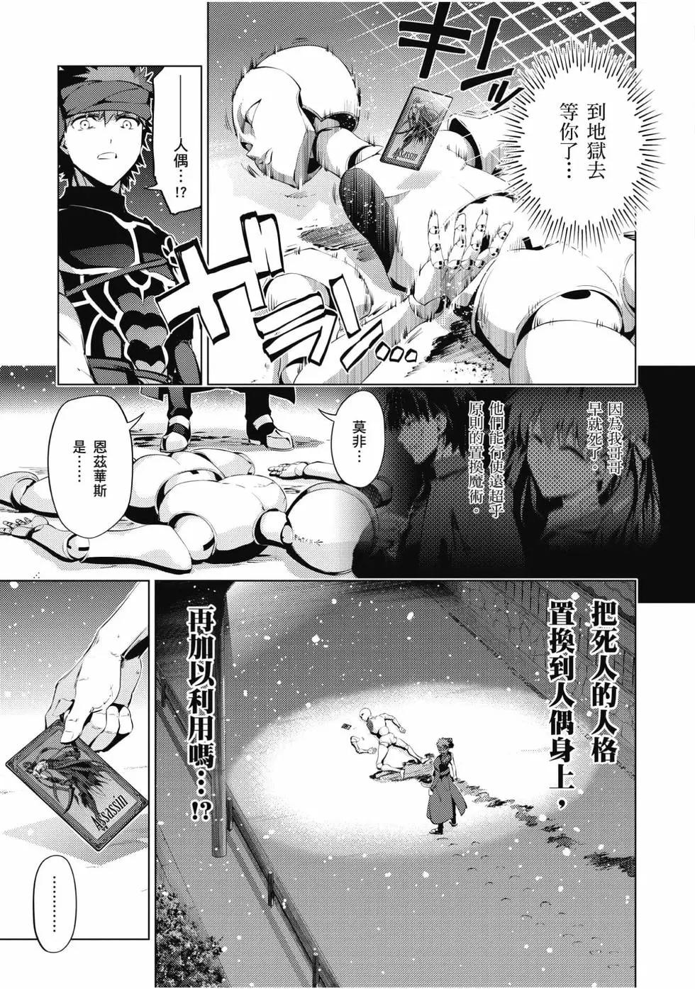 《魔法少女伊莉雅3rei》第08卷 第32页