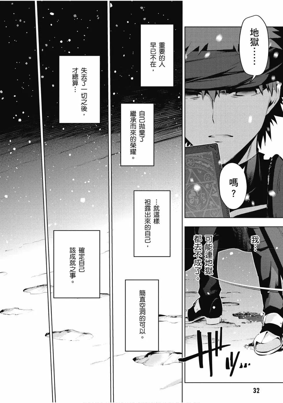 《魔法少女伊莉雅3rei》第08卷 第33页