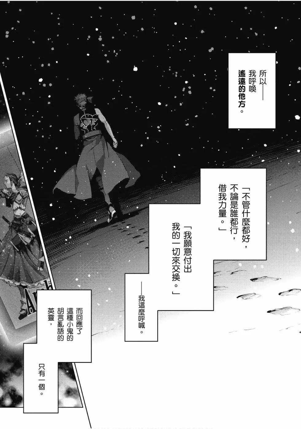 《魔法少女伊莉雅3rei》第08卷 第34页