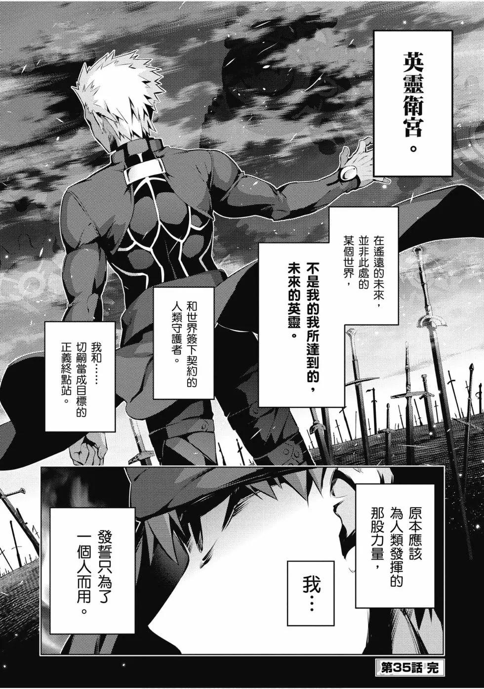 《魔法少女伊莉雅3rei》第08卷 第35页