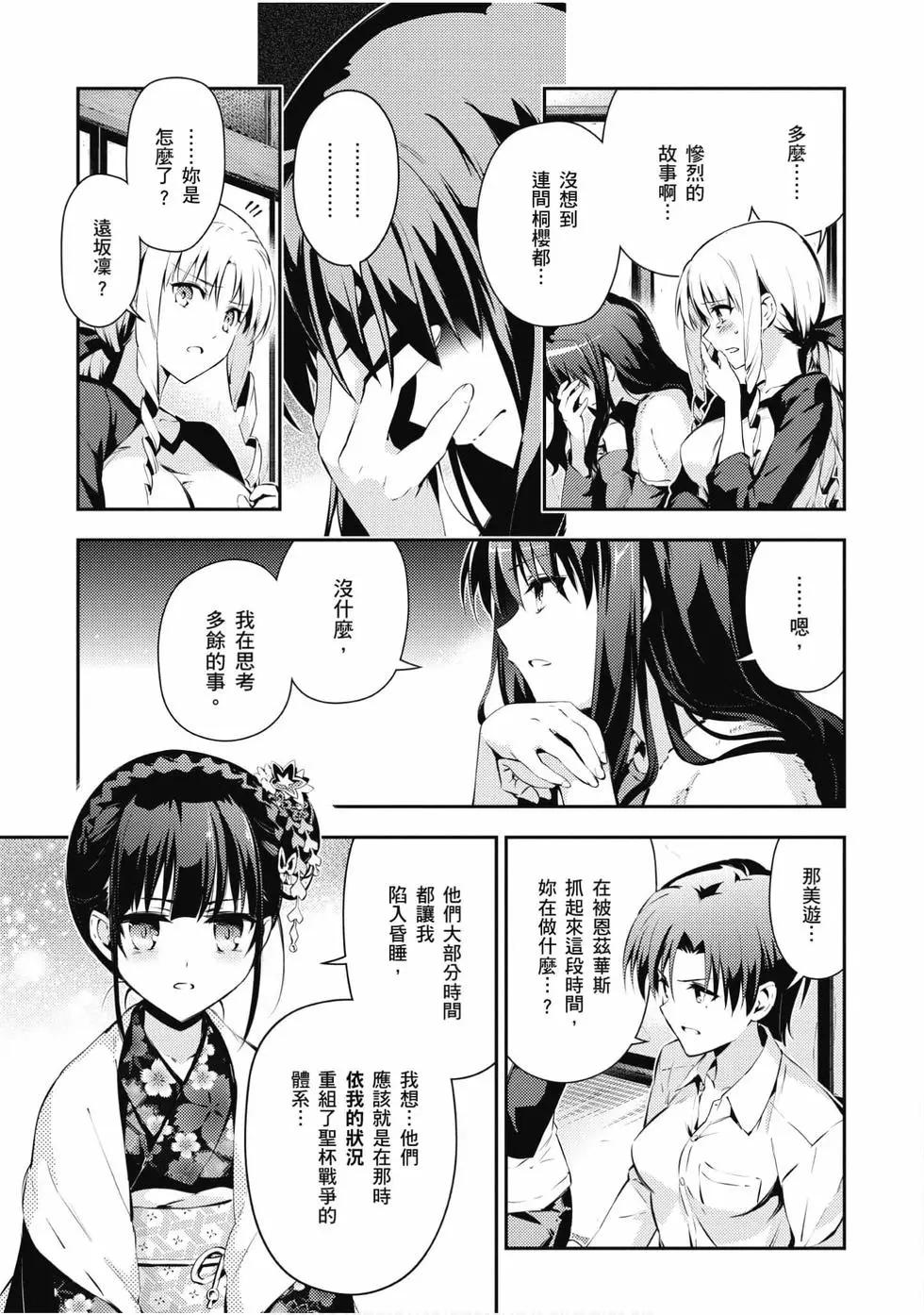 《魔法少女伊莉雅3rei》第08卷 第40页