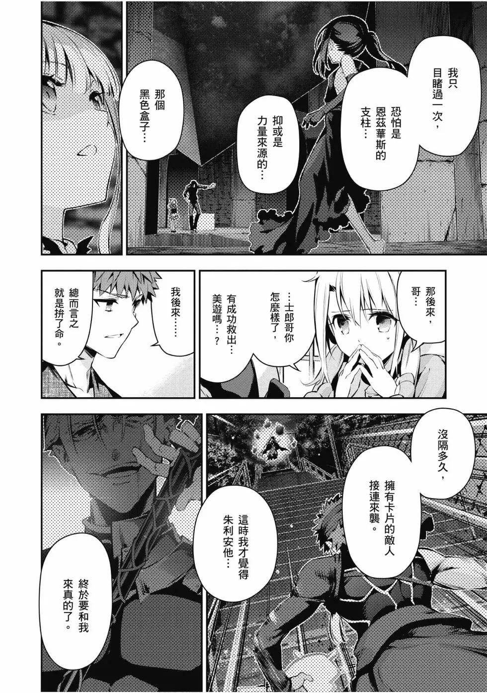 《魔法少女伊莉雅3rei》第08卷 第41页
