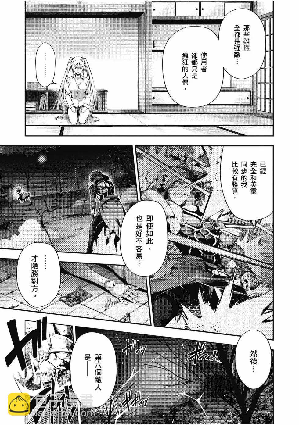《魔法少女伊莉雅3rei》第08卷 第42页