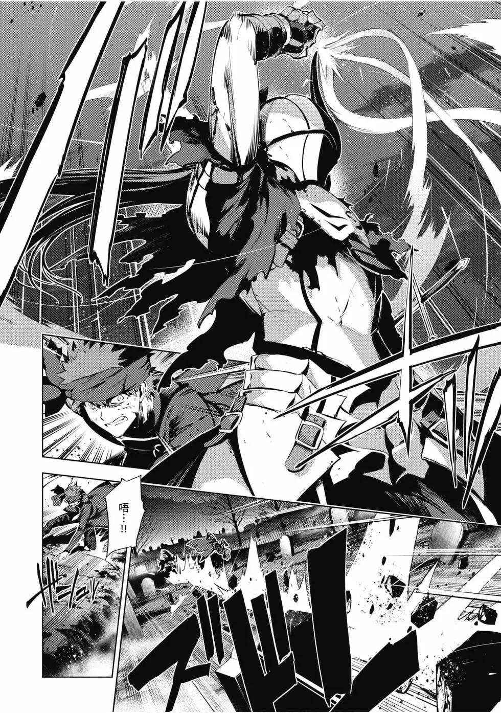 《魔法少女伊莉雅3rei》第08卷 第43页