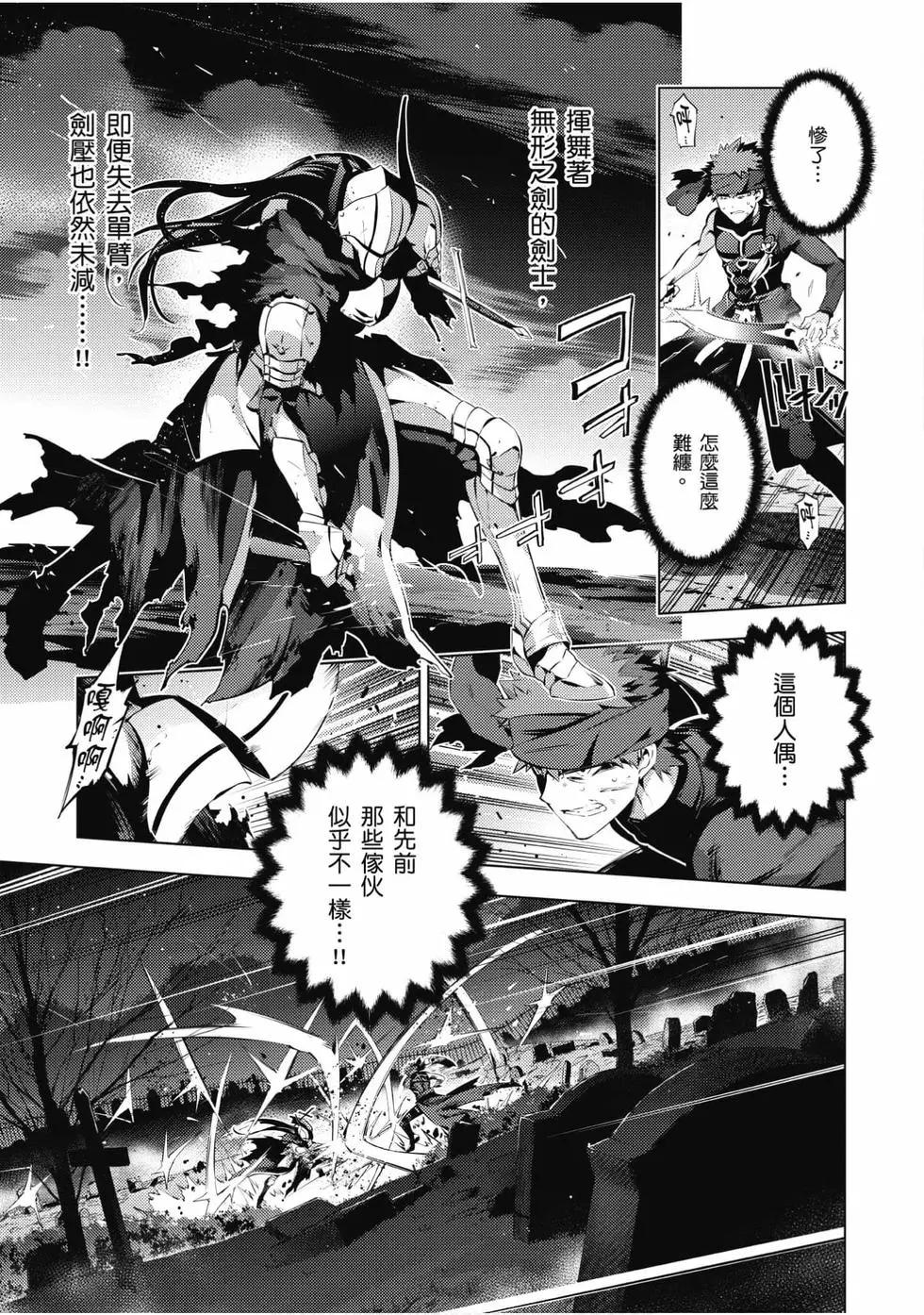 《魔法少女伊莉雅3rei》第08卷 第44页
