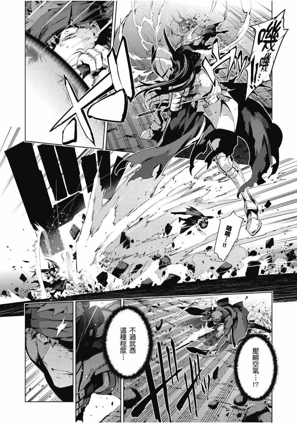 《魔法少女伊莉雅3rei》第08卷 第45页