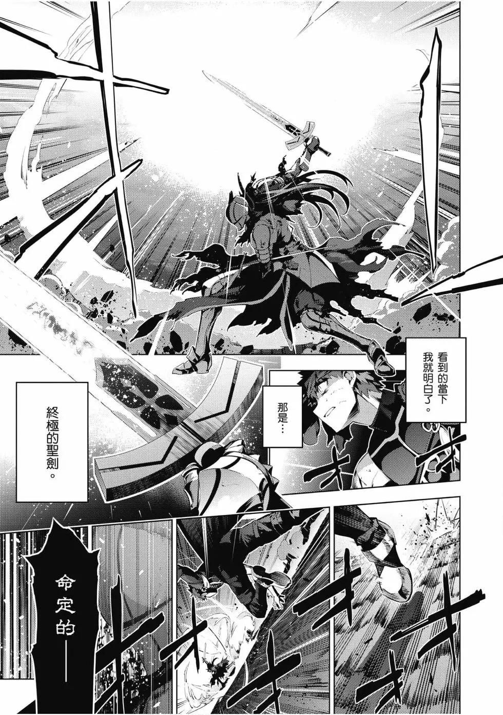 《魔法少女伊莉雅3rei》第08卷 第46页