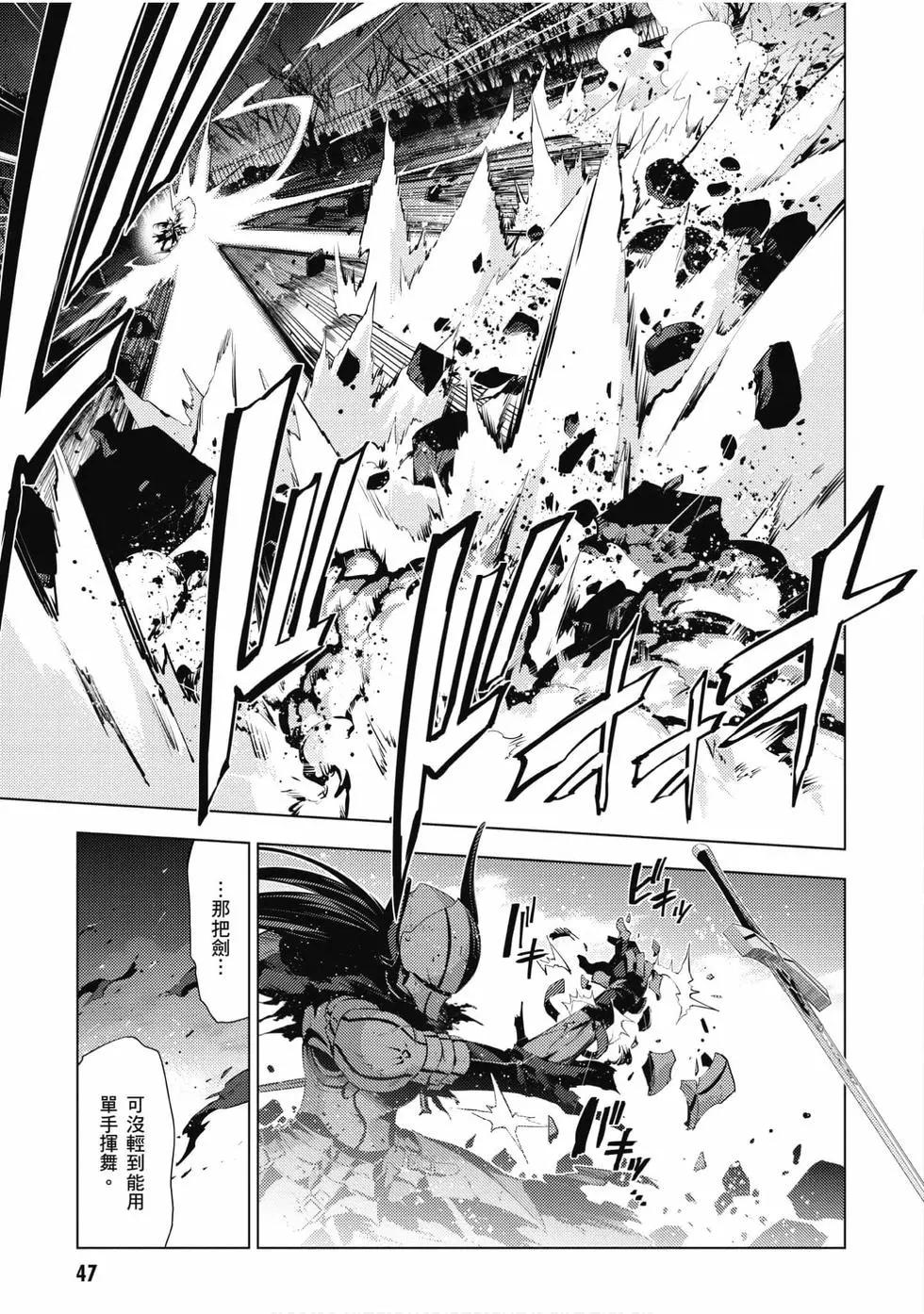 《魔法少女伊莉雅3rei》第08卷 第48页