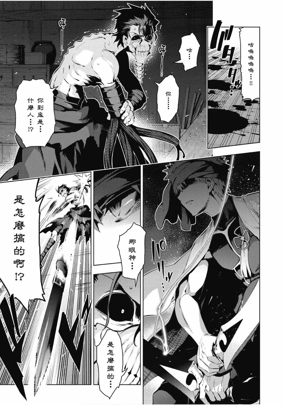 《魔法少女伊莉雅3rei》第08卷 第4页