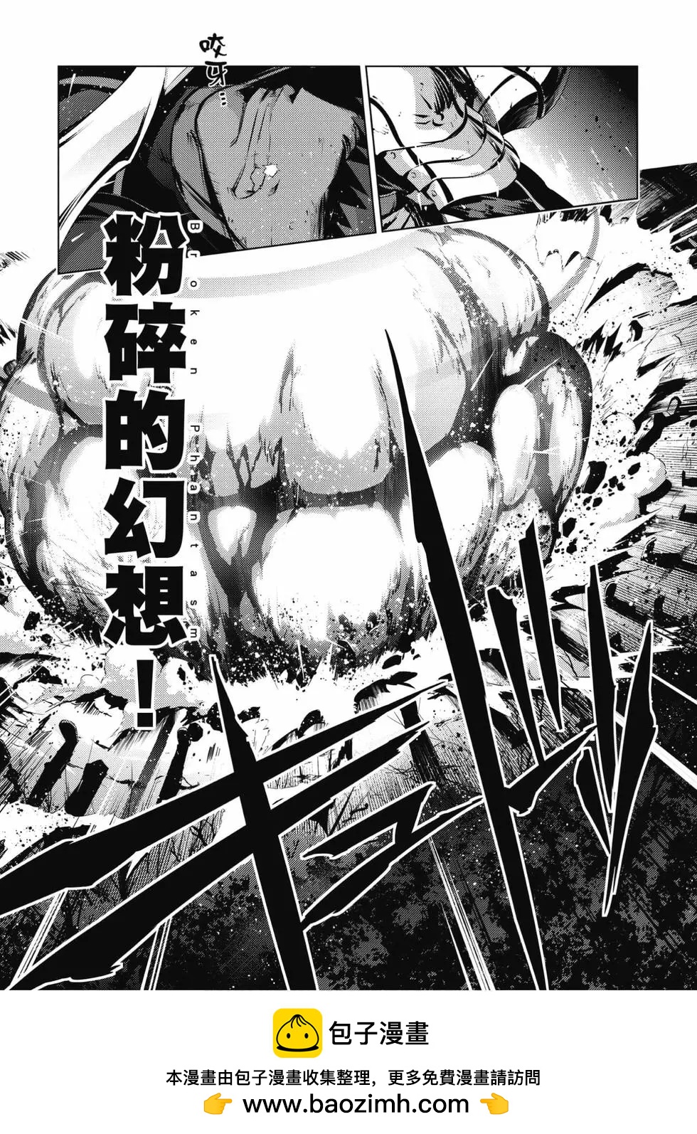 《魔法少女伊莉雅3rei》第08卷 第50页