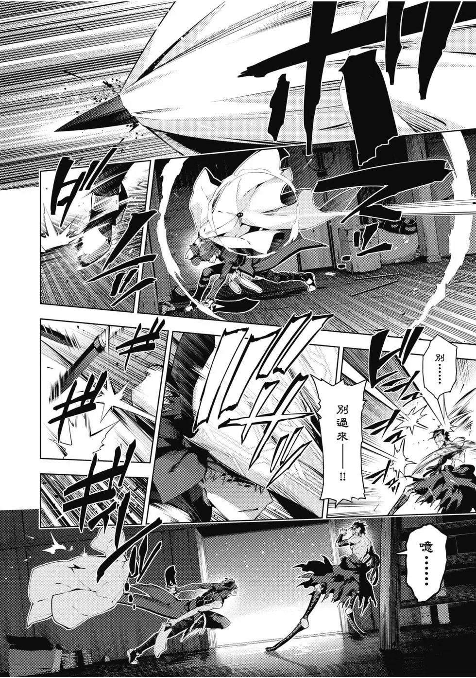 《魔法少女伊莉雅3rei》第08卷 第5页