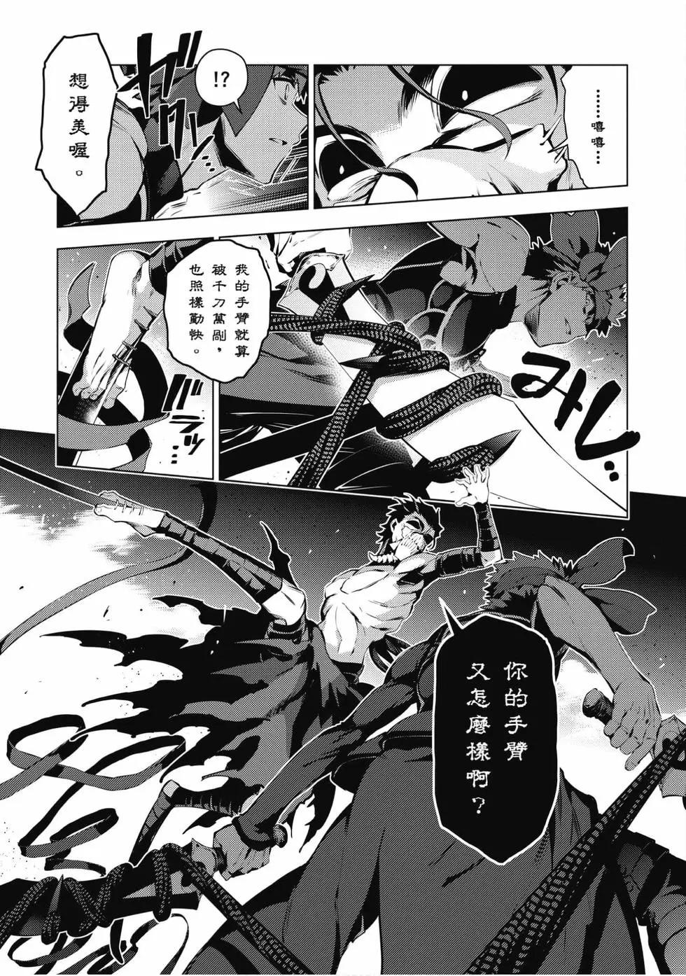 《魔法少女伊莉雅3rei》第08卷 第6页