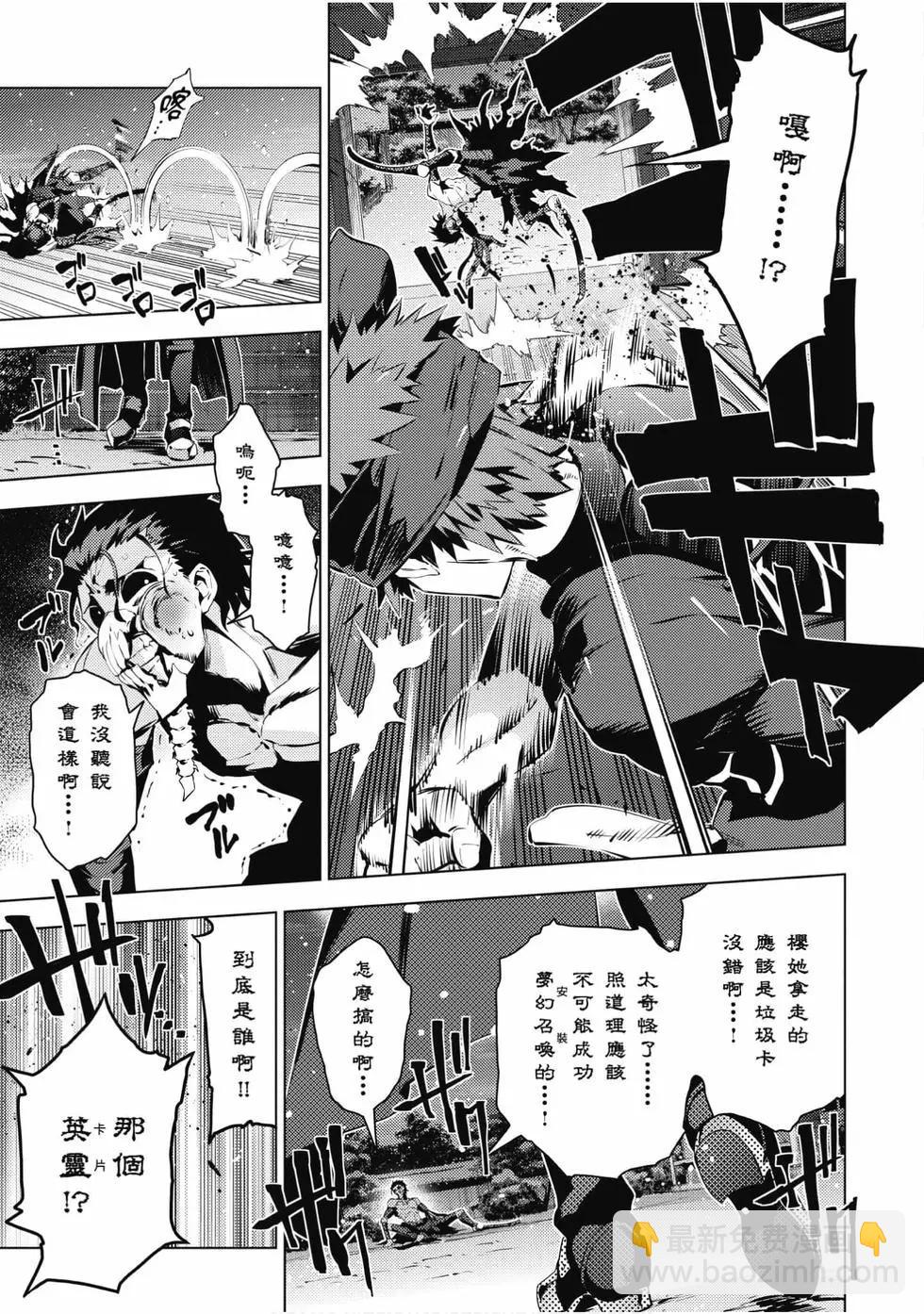 《魔法少女伊莉雅3rei》第08卷 第8页