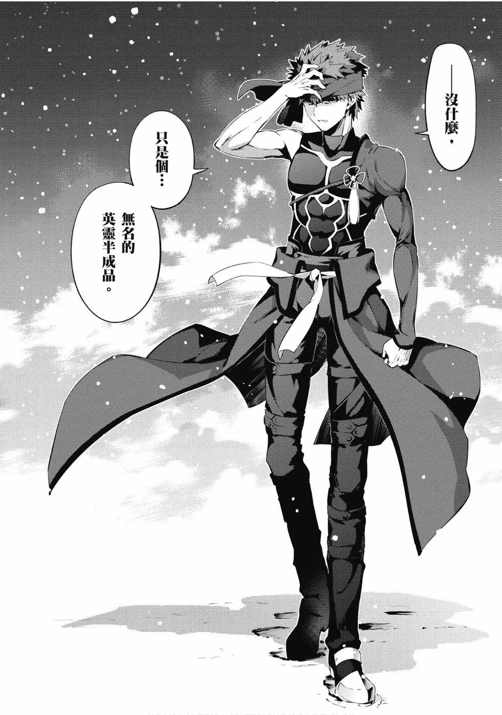 《魔法少女伊莉雅3rei》第08卷 第9页