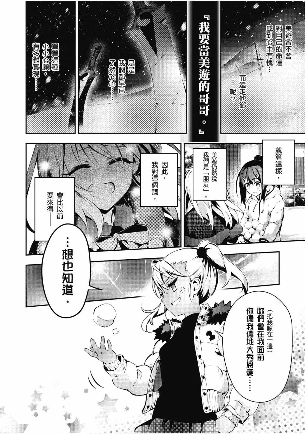 《魔法少女伊莉雅3rei》第09卷 第11页