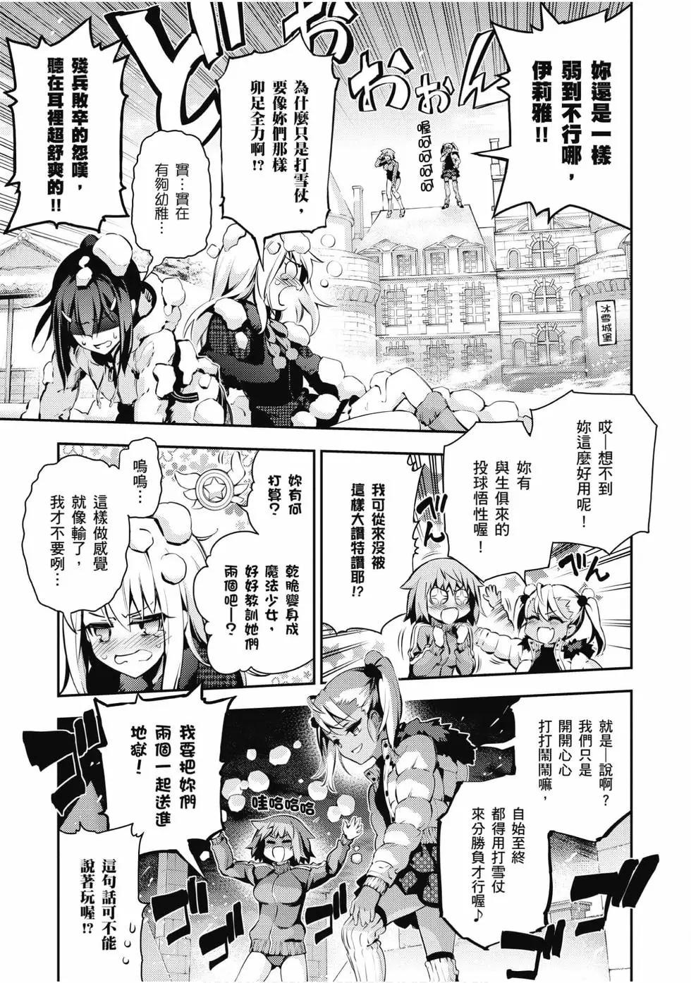 《魔法少女伊莉雅3rei》第09卷 第12页