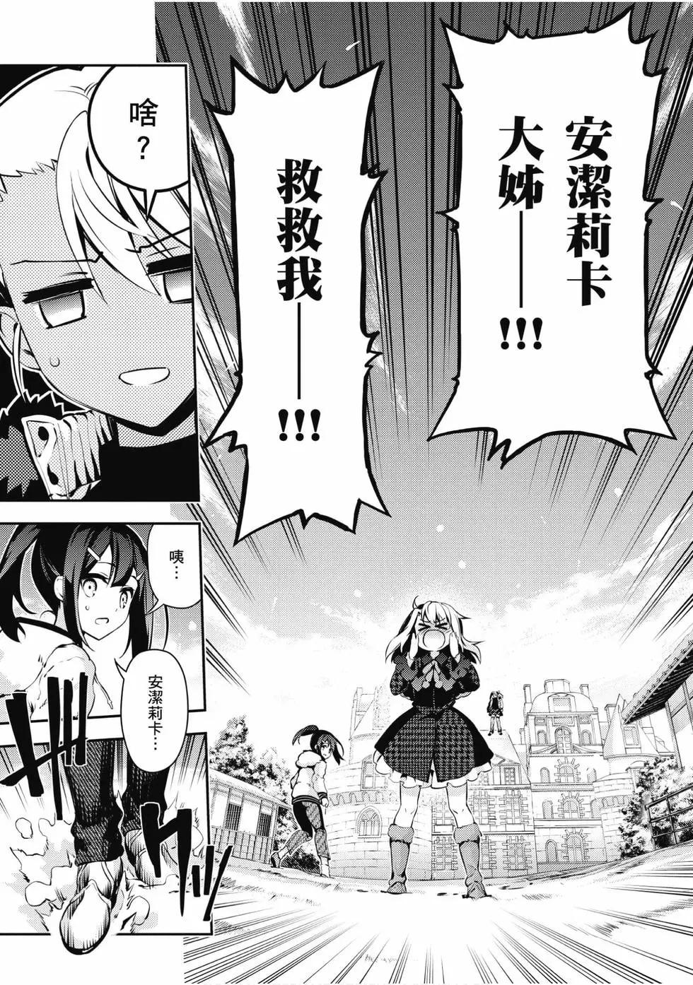 《魔法少女伊莉雅3rei》第09卷 第14页