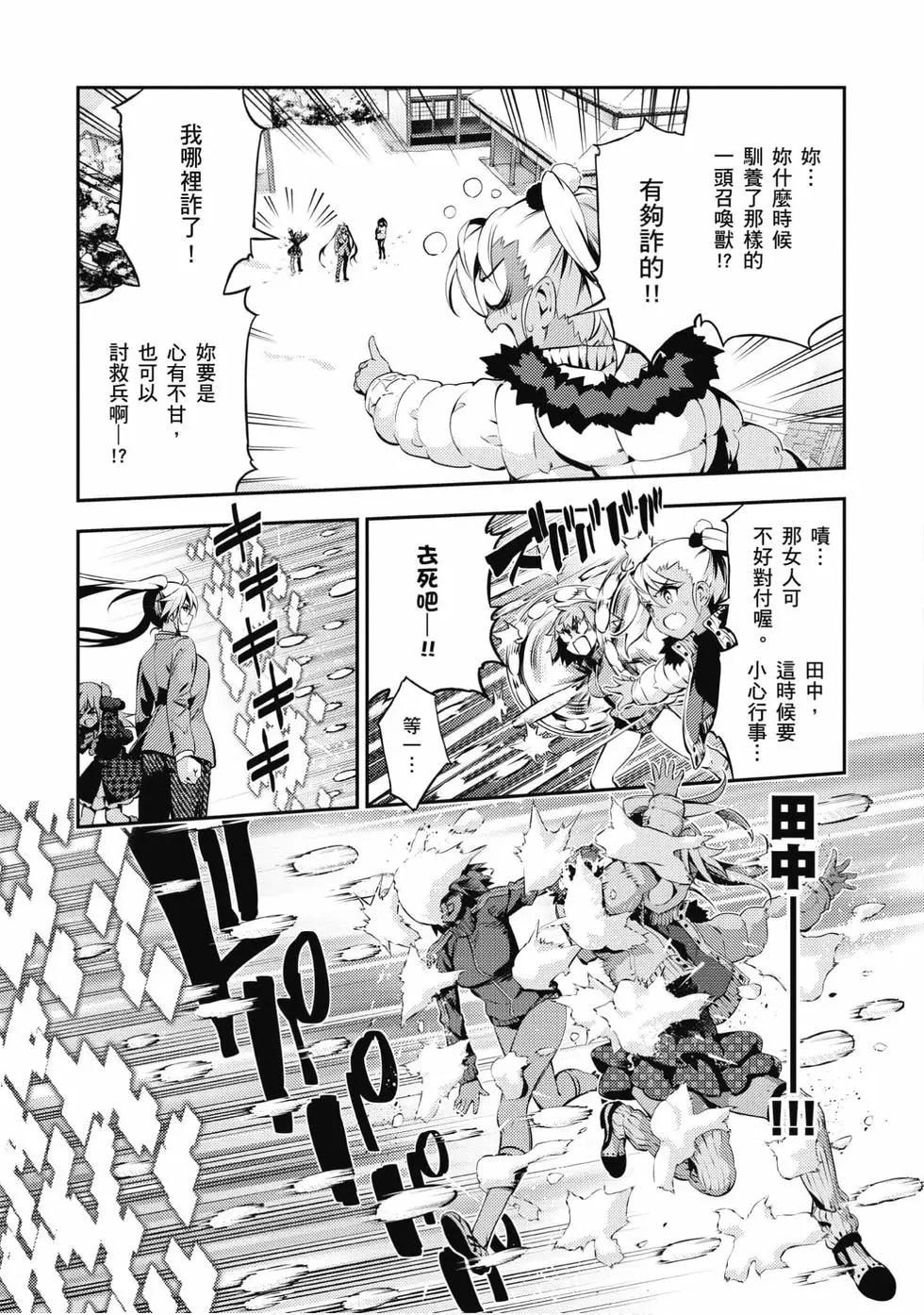 《魔法少女伊莉雅3rei》第09卷 第16页