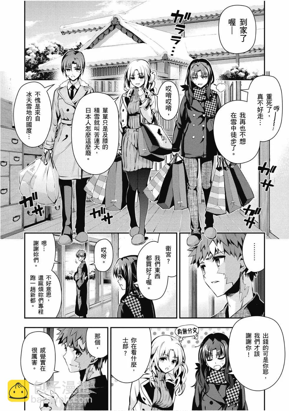 《魔法少女伊莉雅3rei》第09卷 第17页