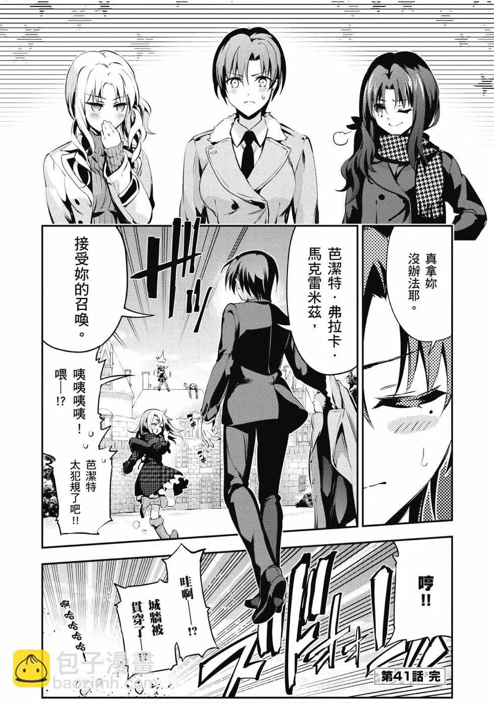 《魔法少女伊莉雅3rei》第09卷 第21页