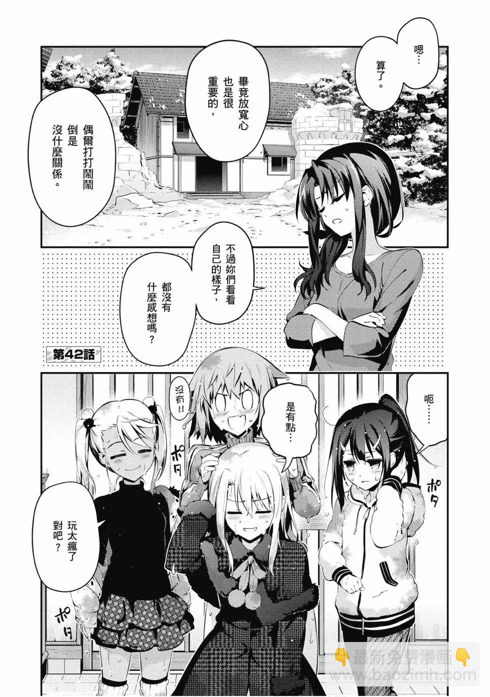 《魔法少女伊莉雅3rei》第09卷 第24页