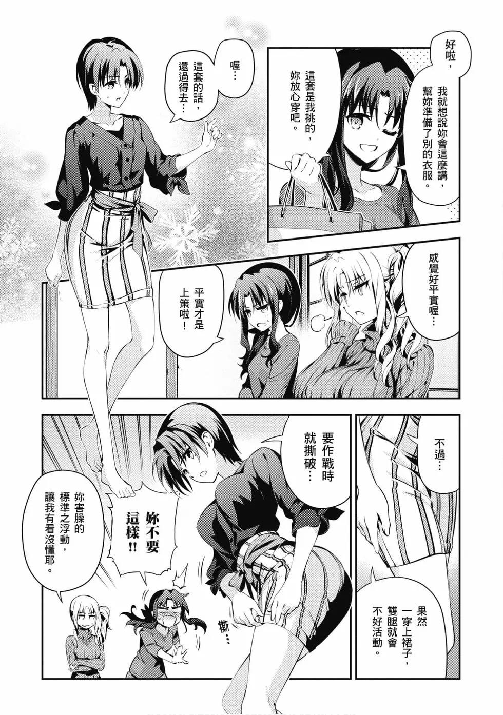 《魔法少女伊莉雅3rei》第09卷 第28页