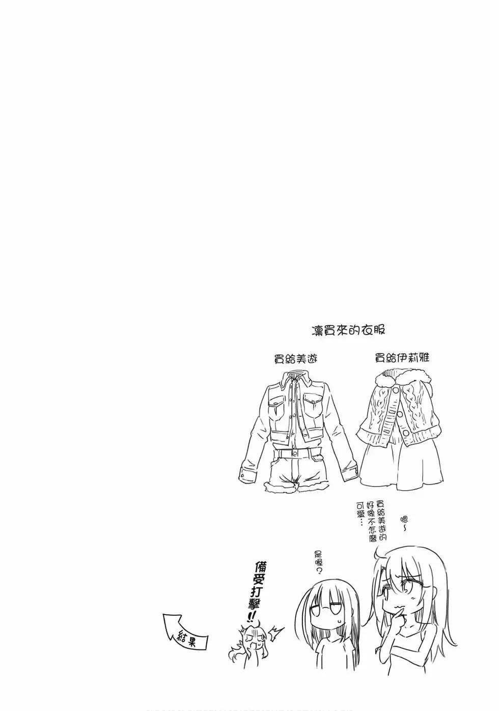 《魔法少女伊莉雅3rei》第09卷 第43页