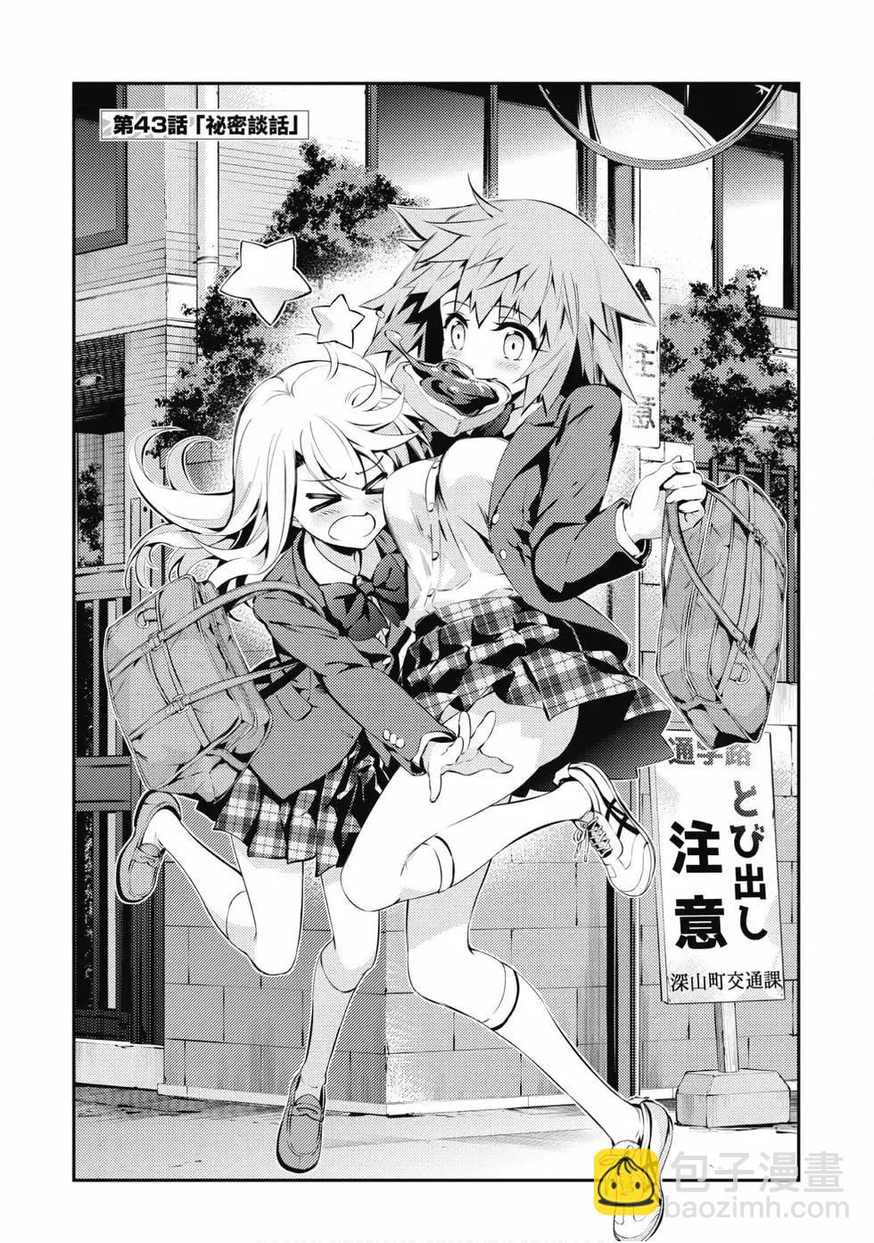 《魔法少女伊莉雅3rei》第09卷 第46页