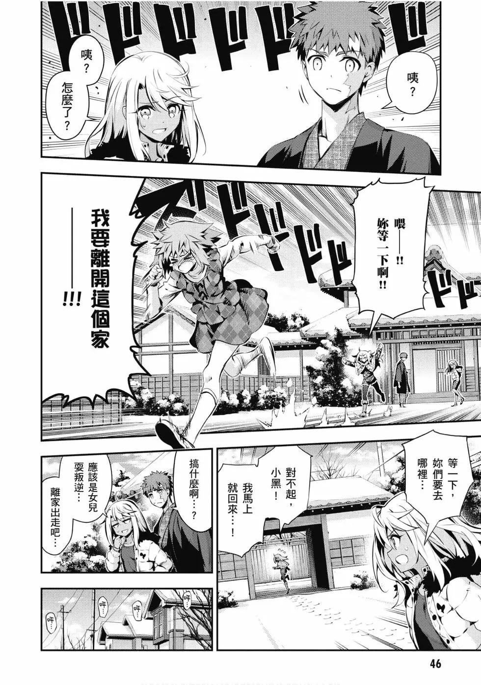 《魔法少女伊莉雅3rei》第09卷 第47页