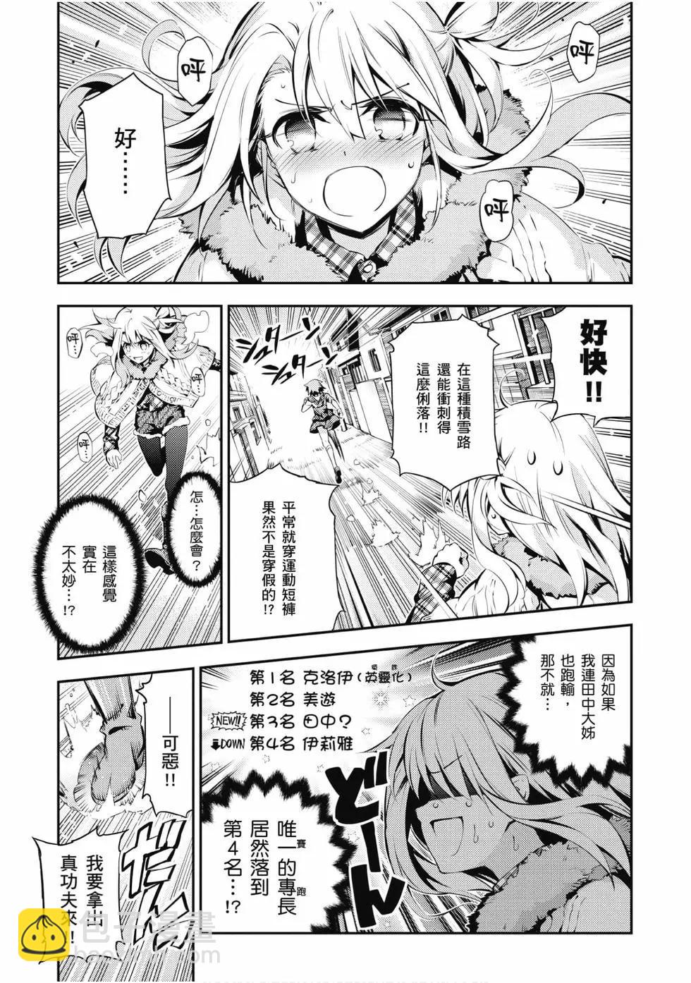 《魔法少女伊莉雅3rei》第09卷 第48页
