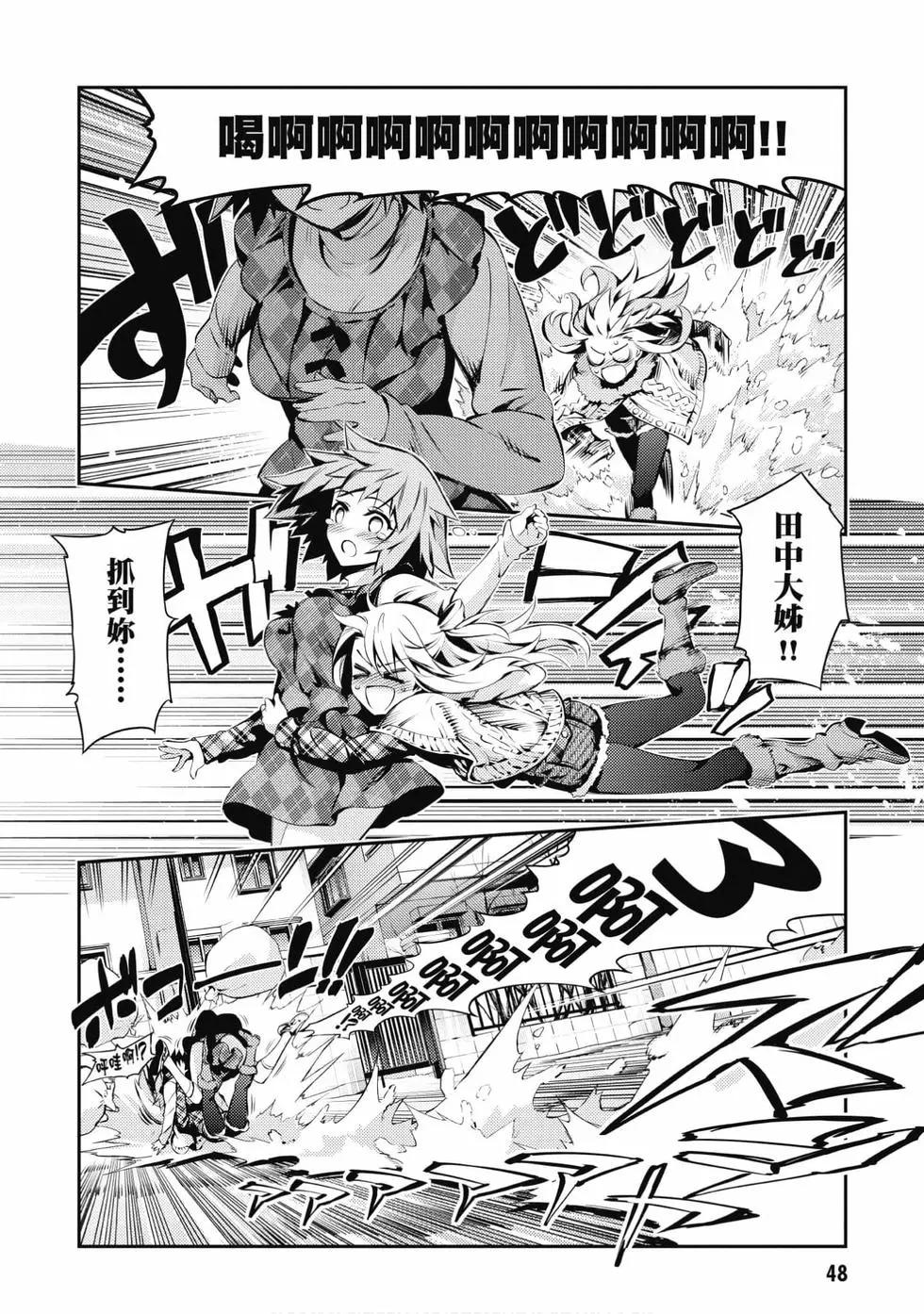 《魔法少女伊莉雅3rei》第09卷 第49页