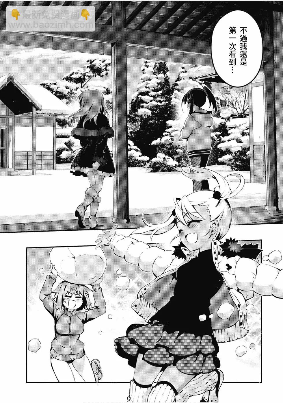 《魔法少女伊莉雅3rei》第09卷 第5页