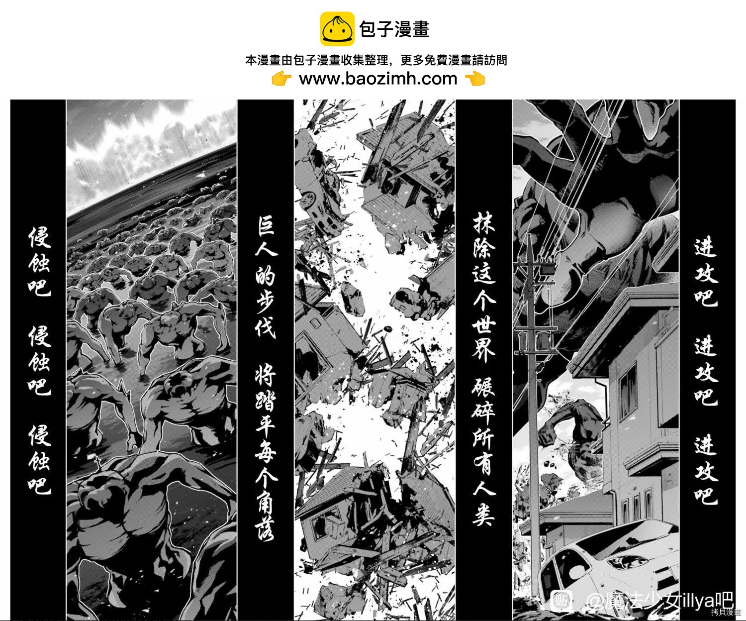 《魔法少女伊莉雅3rei》第89话 第2页