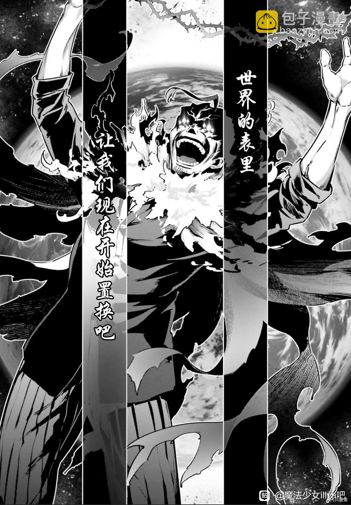 《魔法少女伊莉雅3rei》第89话 第3页