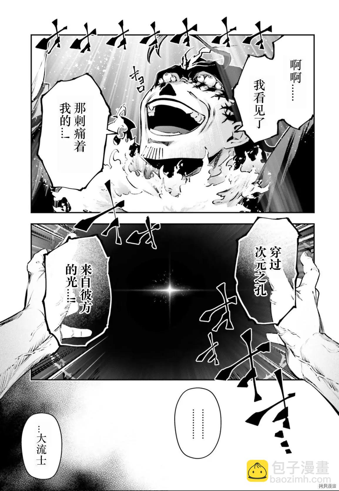 《魔法少女伊莉雅3rei》第89话 第4页