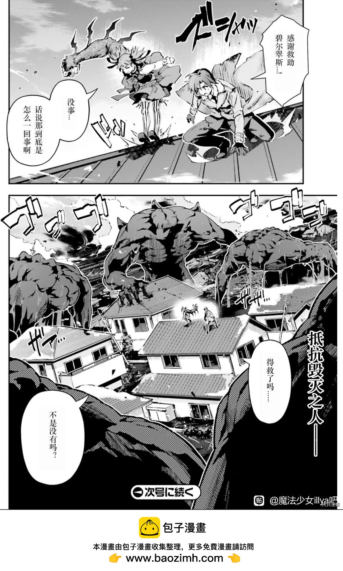《魔法少女伊莉雅3rei》第89话 第9页