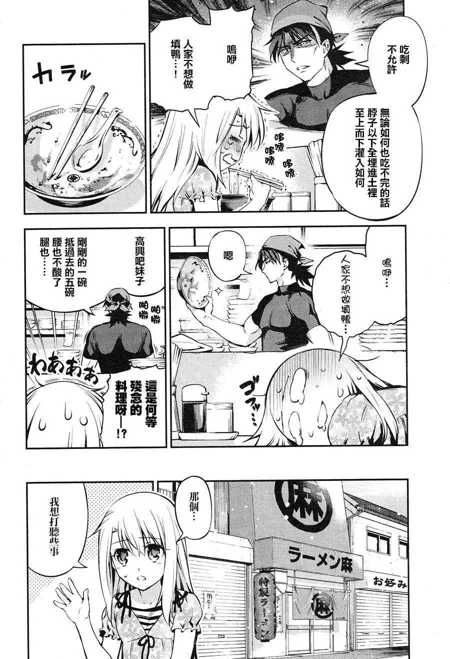 《魔法少女伊莉雅3rei》第02回 第10页
