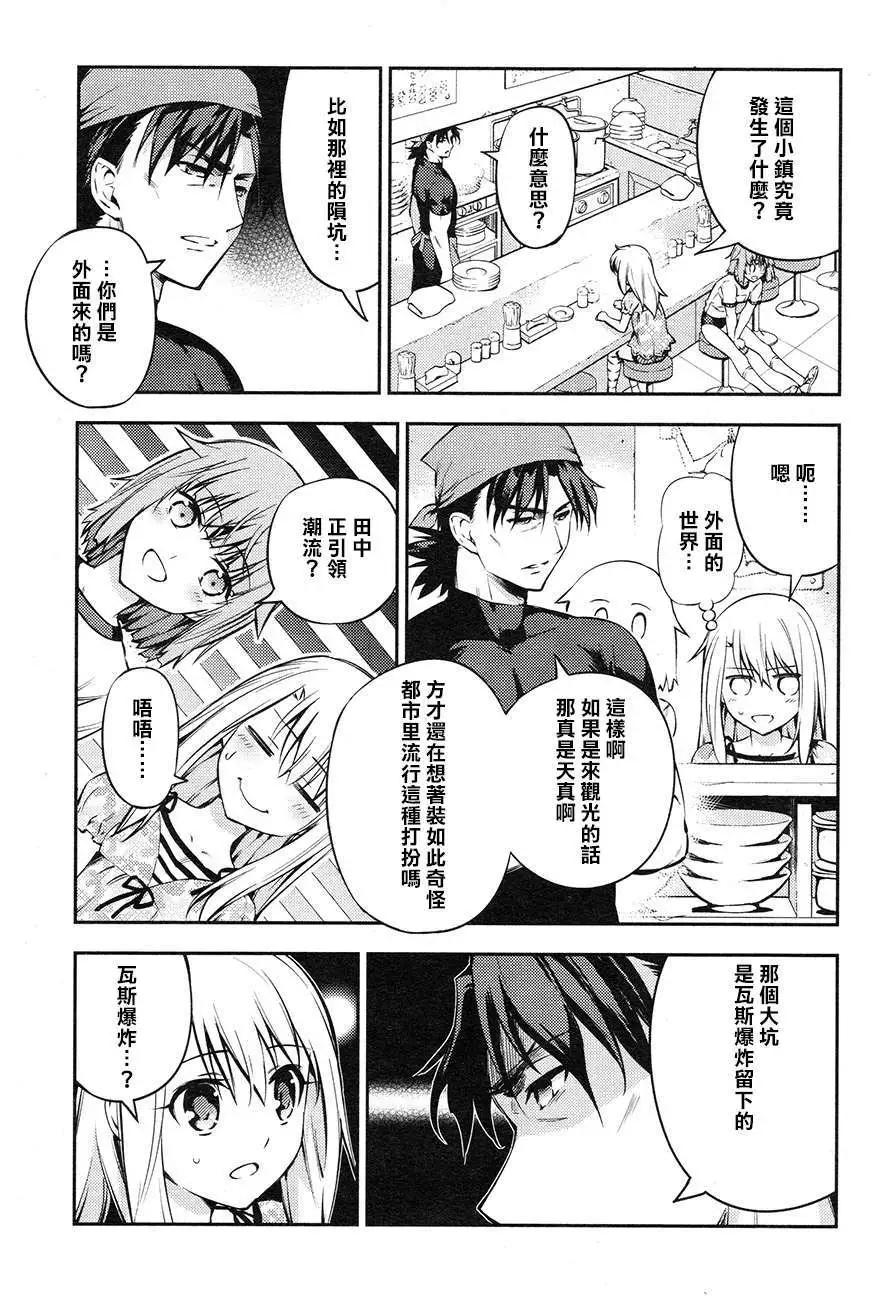 《魔法少女伊莉雅3rei》第02回 第11页