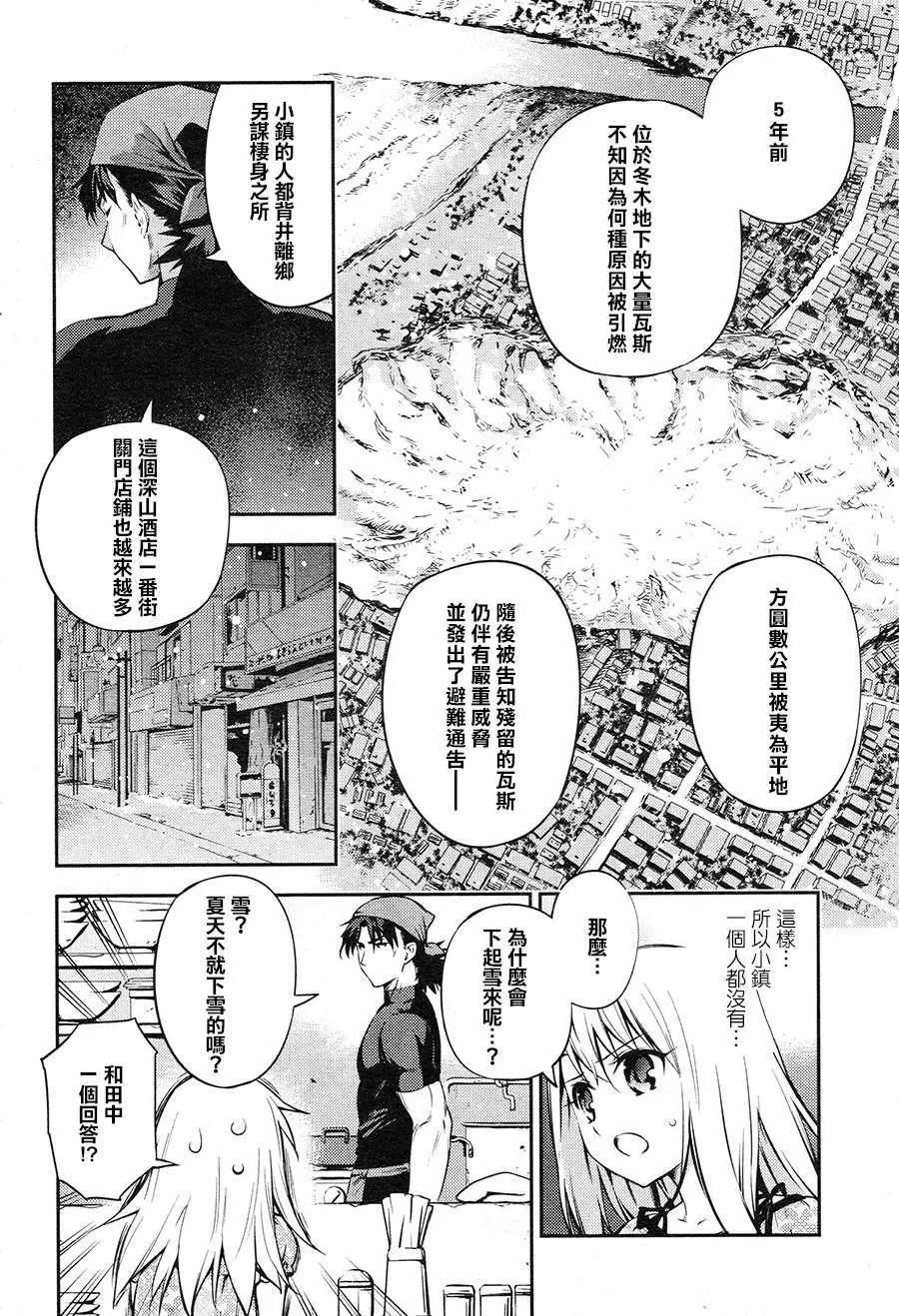 《魔法少女伊莉雅3rei》第02回 第12页