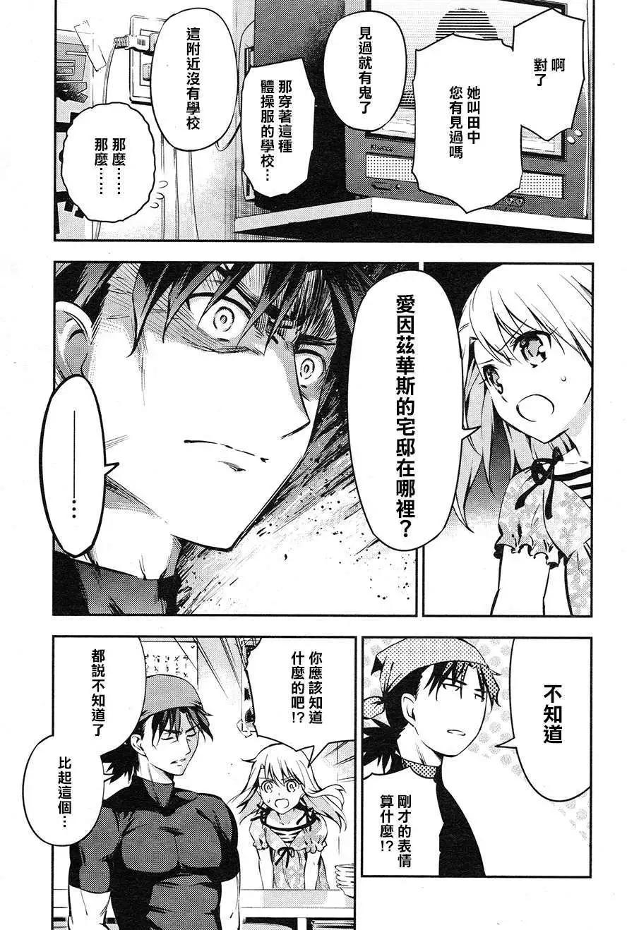 《魔法少女伊莉雅3rei》第02回 第13页