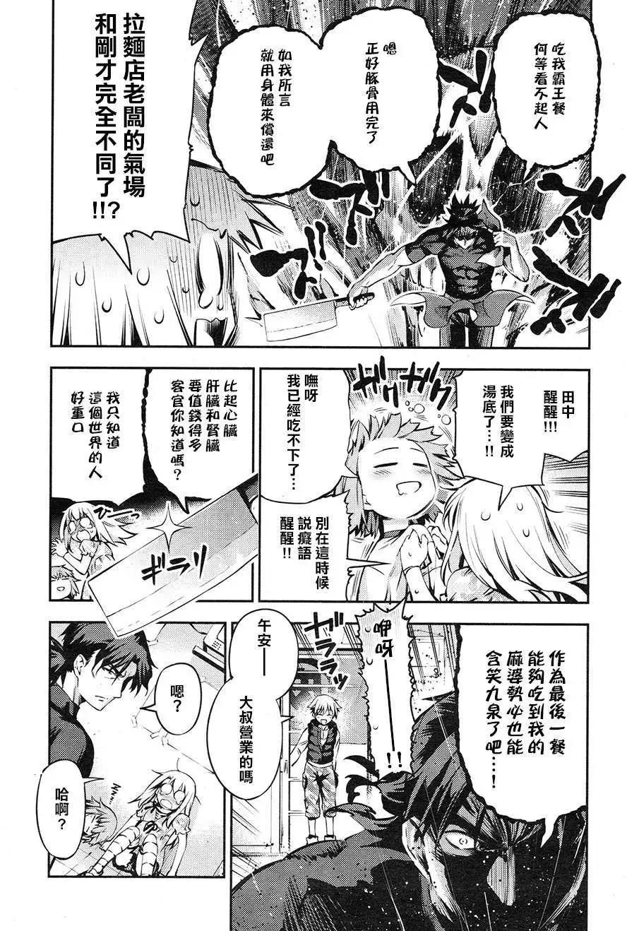 《魔法少女伊莉雅3rei》第02回 第15页