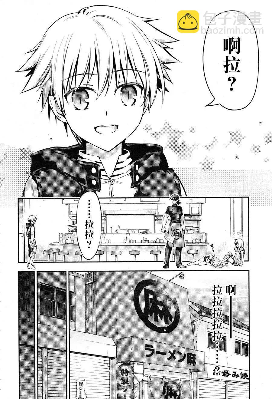 《魔法少女伊莉雅3rei》第02回 第16页