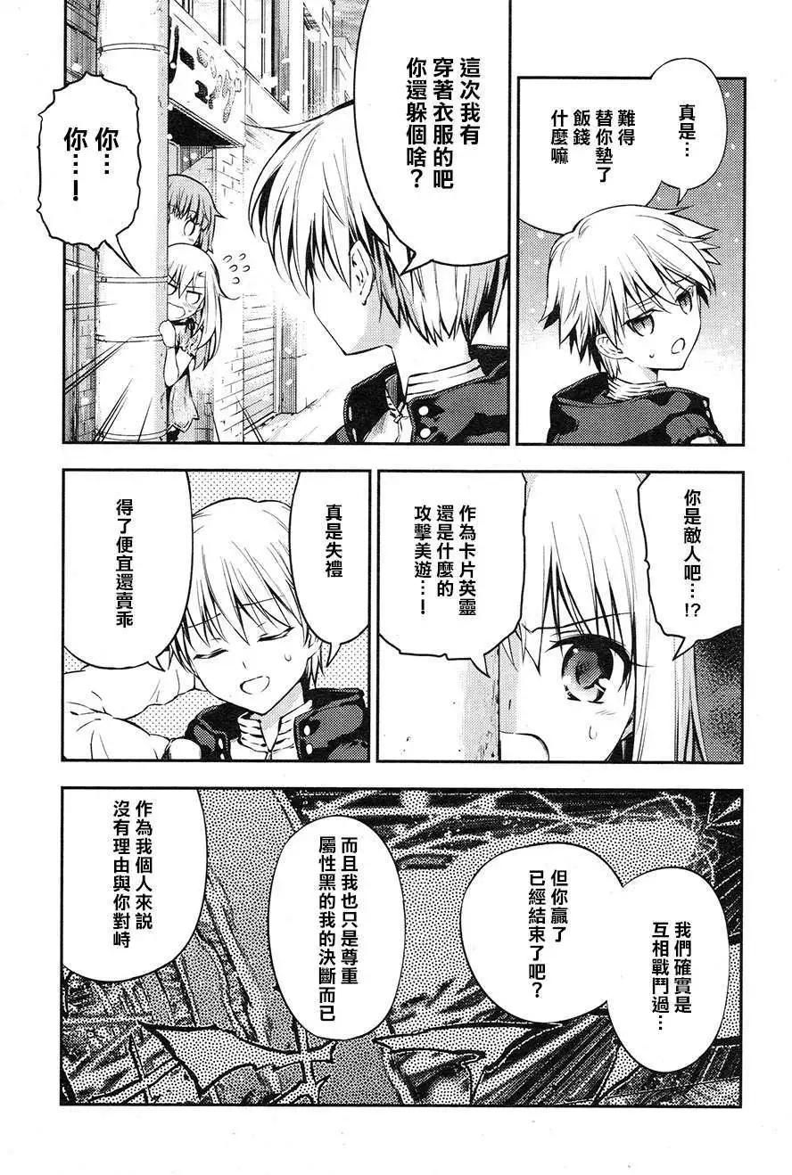 《魔法少女伊莉雅3rei》第02回 第17页