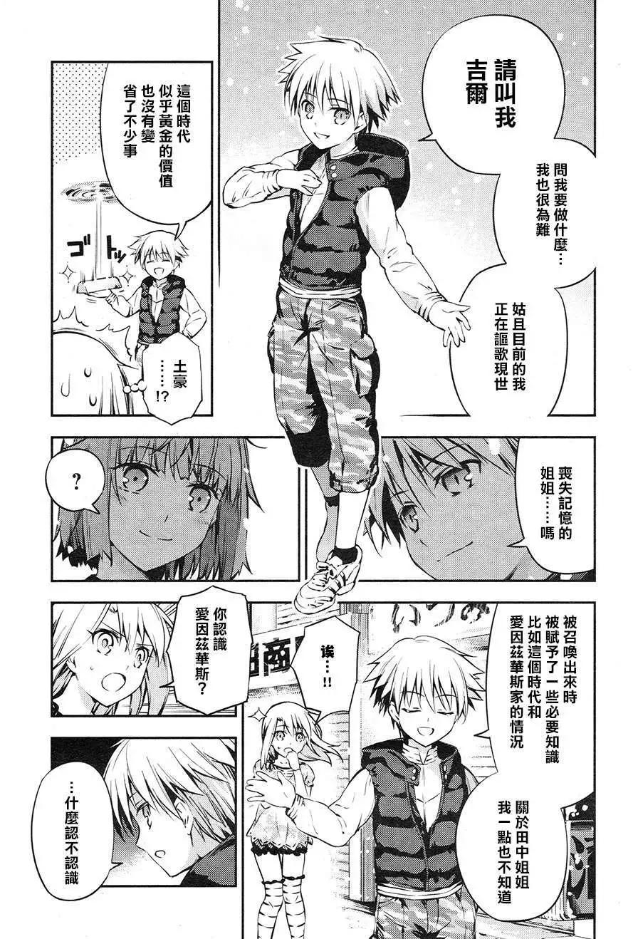 《魔法少女伊莉雅3rei》第02回 第19页