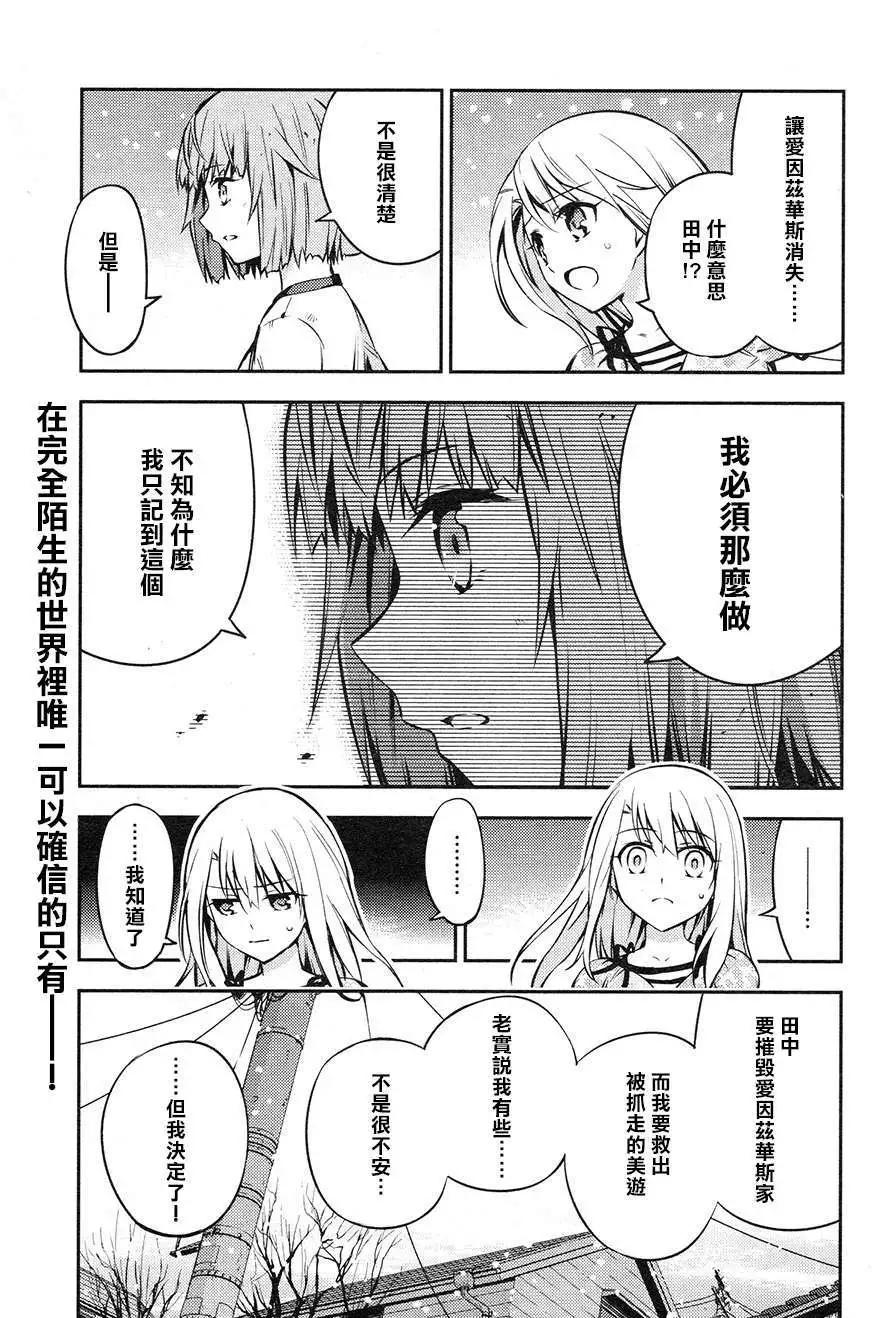 《魔法少女伊莉雅3rei》第02回 第1页