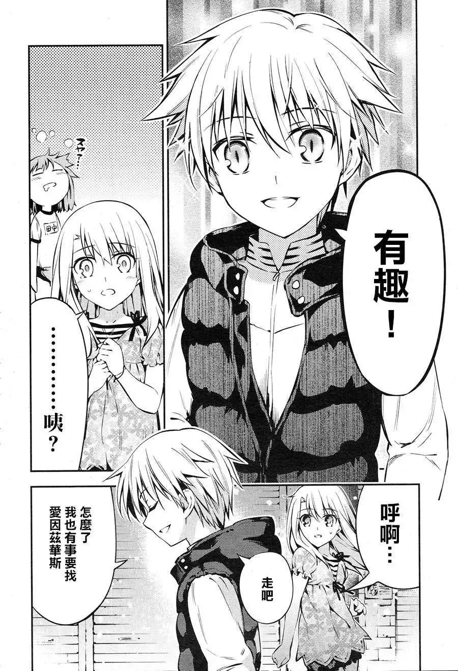 《魔法少女伊莉雅3rei》第02回 第22页