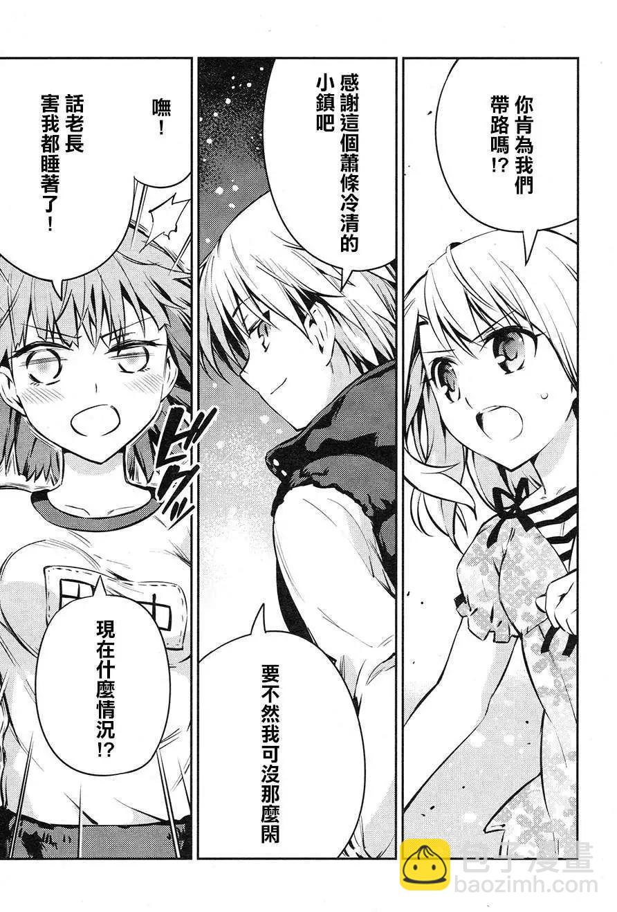 《魔法少女伊莉雅3rei》第02回 第23页