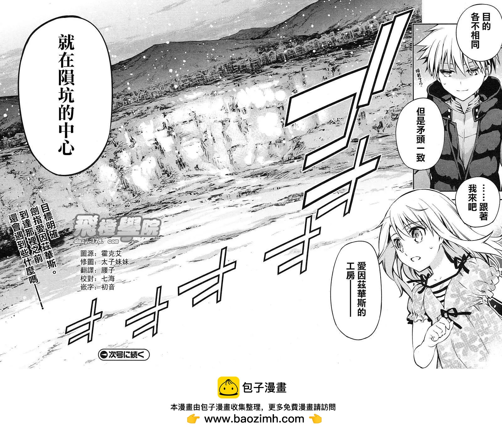 《魔法少女伊莉雅3rei》第02回 第25页