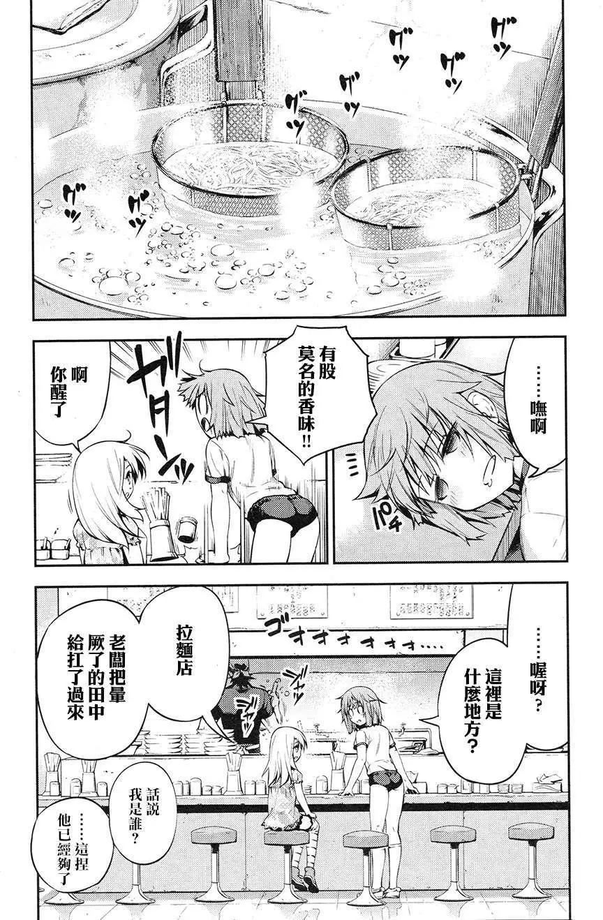 《魔法少女伊莉雅3rei》第02回 第6页